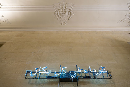 France, Vaucluse, Avignon, Collection Lambert, Museum of Contemporary Art, housed in the 18th century private mansions of Caumont and Montfaucon, Foreigners Everywhere (Arabic Hebrew) neon artwork (2020) by artist Claire Fontaine