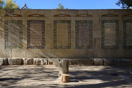 Israel, Jérusalem, ville sainte, eglise du Pater Noster (Domaine de L'Eleona) sur le Mont des Oliviers et construite sur le site où d'après la tradition Jésus enseigna à ses disciples le Notre Père, cette prière est inscrite dans de nombreuses langues sur les murs, elle fait partie des quatre territoires français de Jérusalem