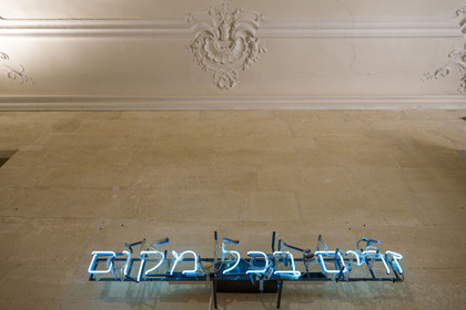 France, Vaucluse, Avignon, Collection Lambert, Museum of Contemporary Art, housed in the 18th century private mansions of Caumont and Montfaucon, Foreigners Everywhere (Arabic Hebrew) neon artwork (2020) by artist Claire Fontaine